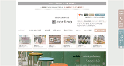 Desktop Screenshot of cortina.ne.jp